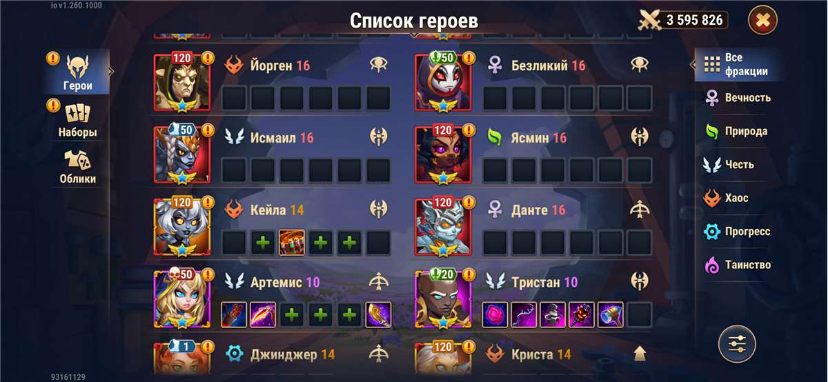 продажа аккаунта к игре Хроники хаоса (Hero Wars)